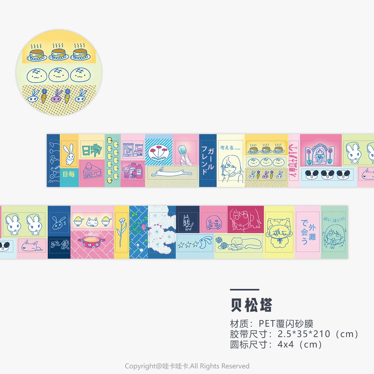 WAKAWAKA PET Shiny Deco Stickers for Scrapbooking Kawaii Characters Washi Tape For Arts Diy Crafts Journal Planner Masking Tape