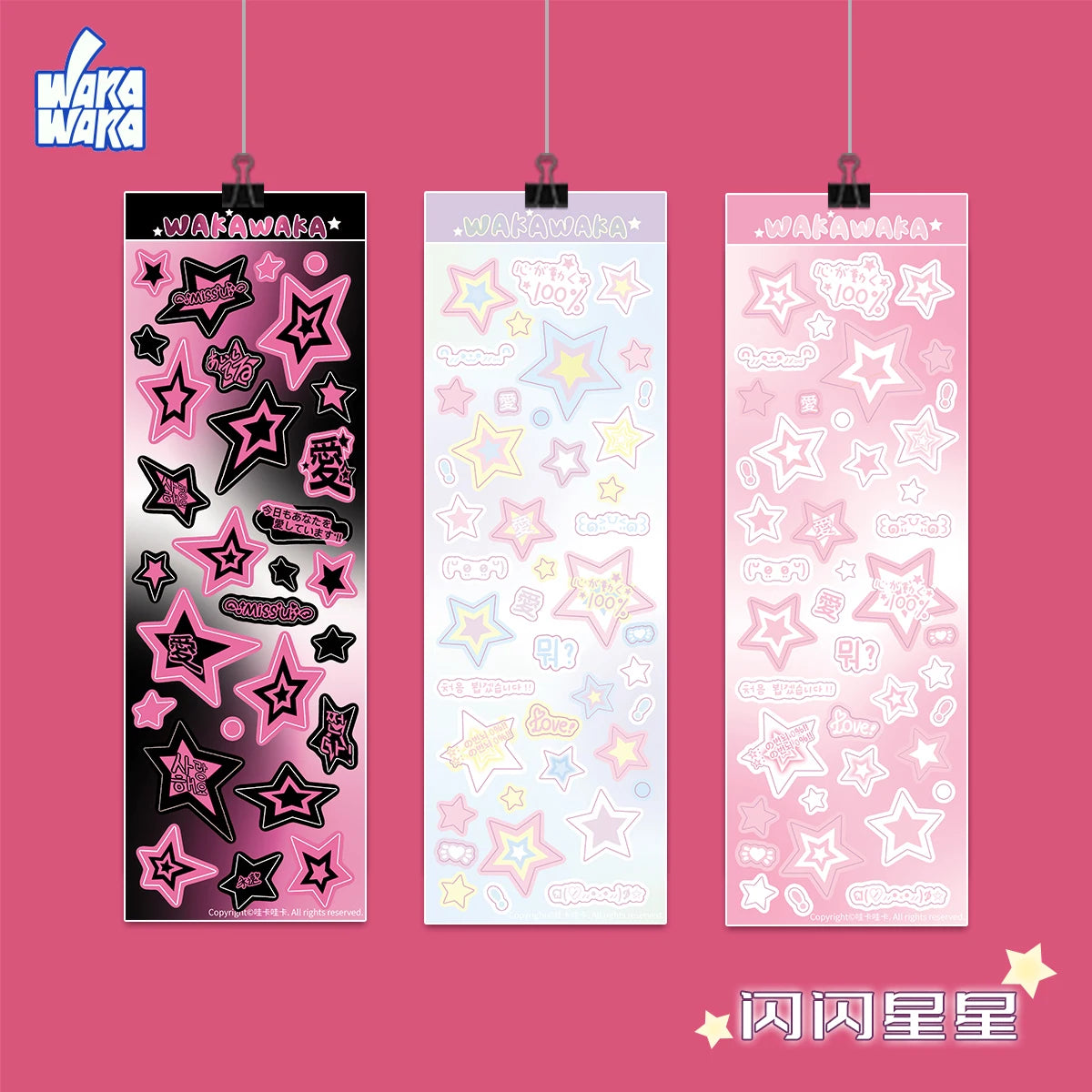 WAKAWAKA Sparkling Stars Stickers Scrapbooking DIY Material Flakes Idol Card Deco Decoration Stationery Sticker