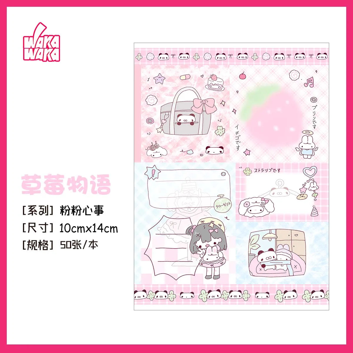 WAKAWAKA 50sheets Memo Pads Cute Scrapbooking Materials Pink Thoughts Kawaii Stationery Decorative Book to do list