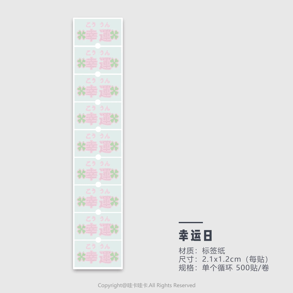 WAKAWAKA Scrapbooking Stickers 500 Sheets Label Stickers Cute Decal Four-leaf Clover Maneki-Neko Diy Arts Crafts Album