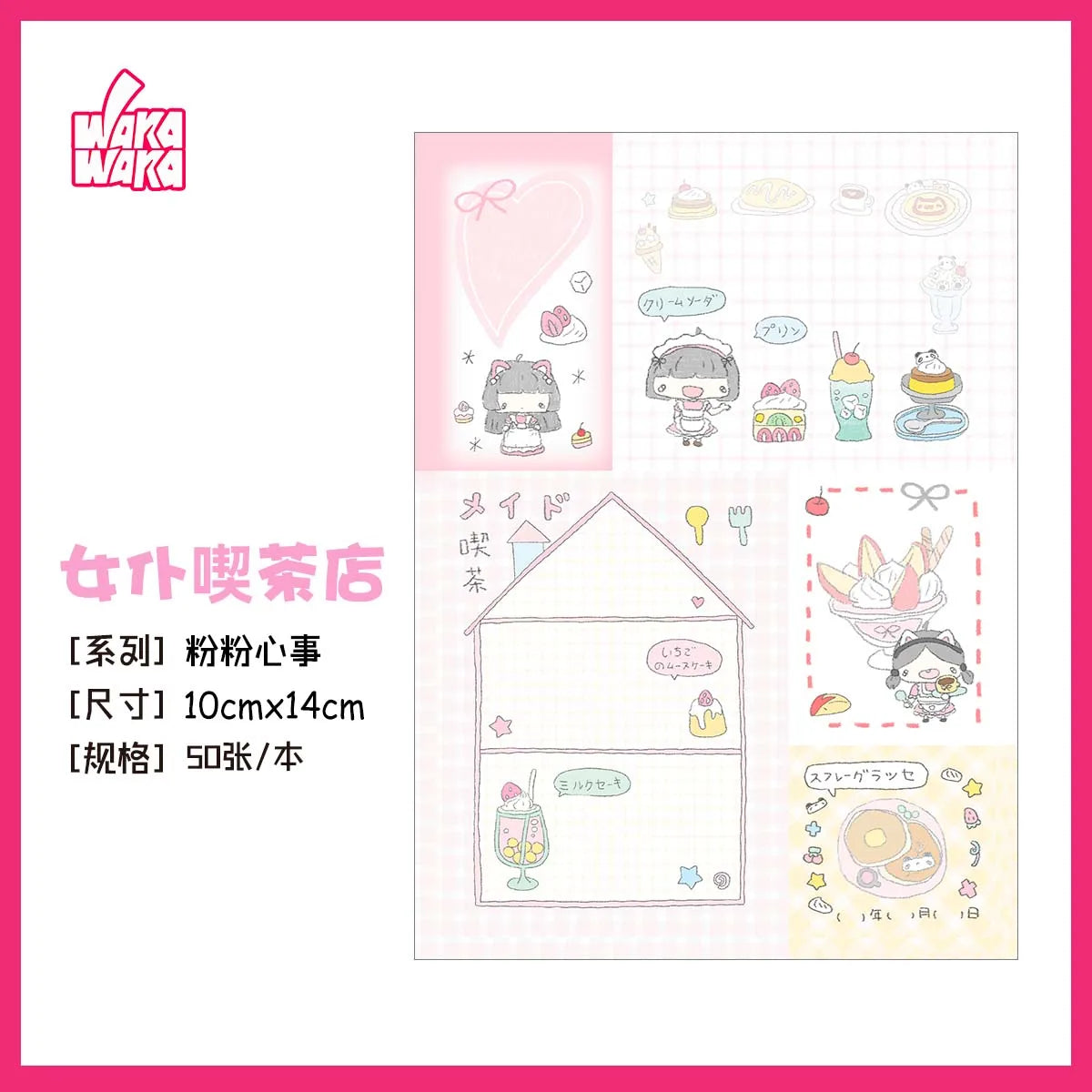 WAKAWAKA 50sheets Memo Pads Cute Scrapbooking Materials Pink Thoughts Kawaii Stationery Decorative Book to do list
