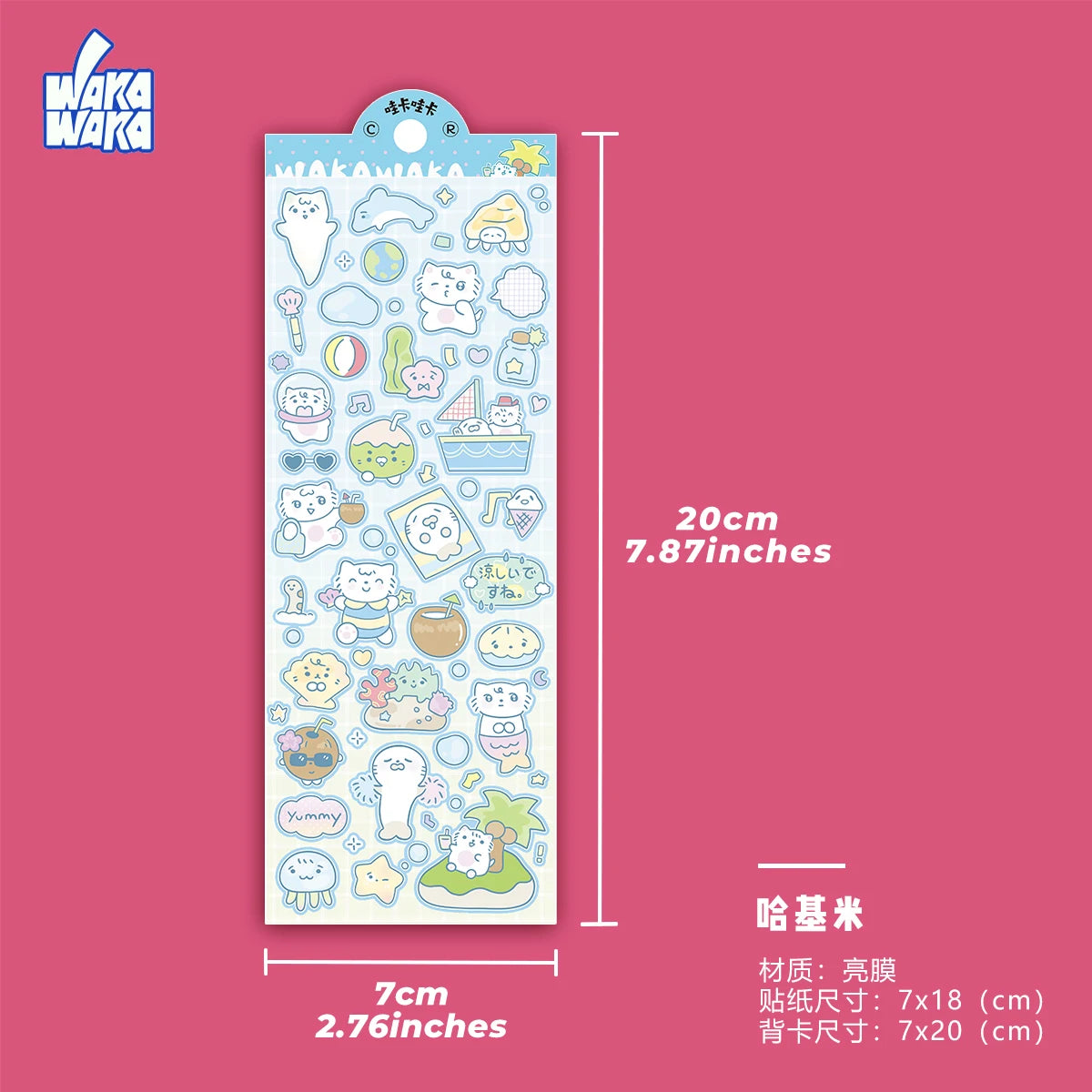 WAKAWAKA Hakimi series Stickers Scrapbook Stationery DIY Material Decoration card Stickers Daily Journal