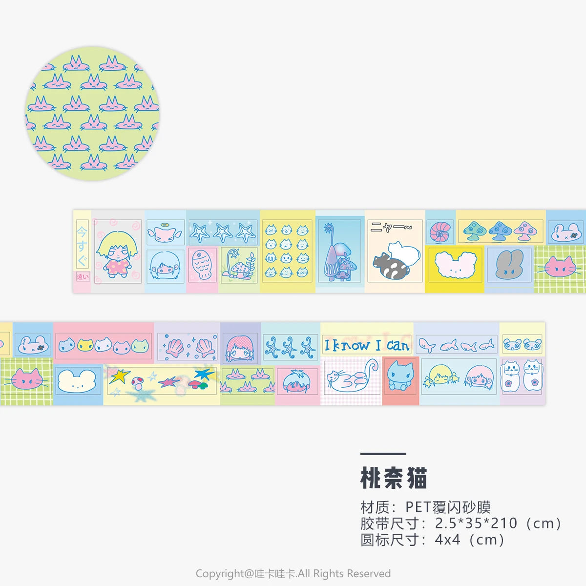 WAKAWAKA PET Shiny Deco Stickers for Scrapbooking Kawaii Characters Washi Tape For Arts Diy Crafts Journal Planner Masking Tape